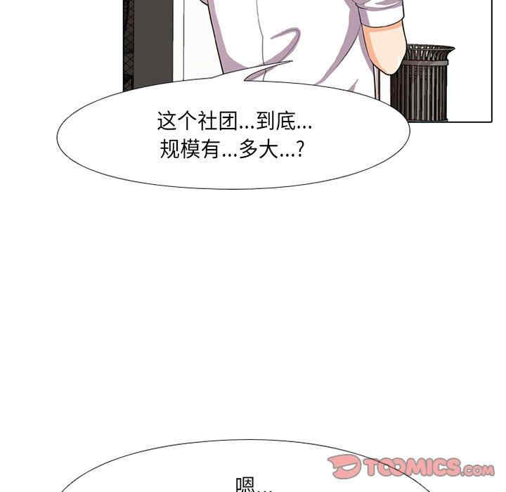 同事换换爱