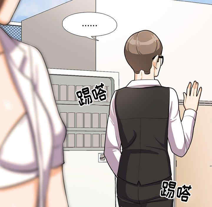 同事换换爱