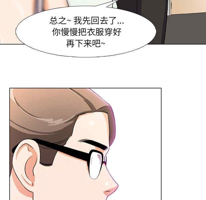 同事换换爱