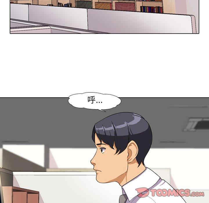同事换换爱