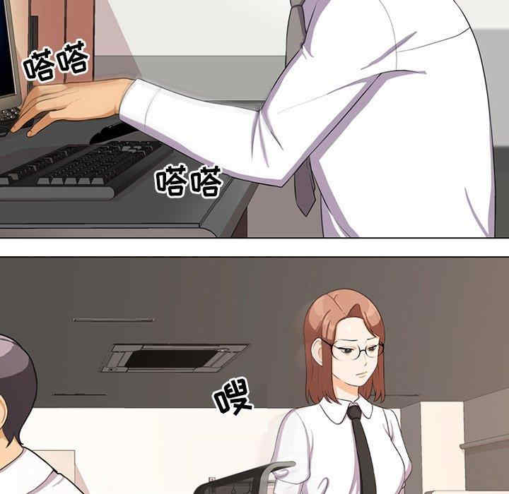 同事换换爱