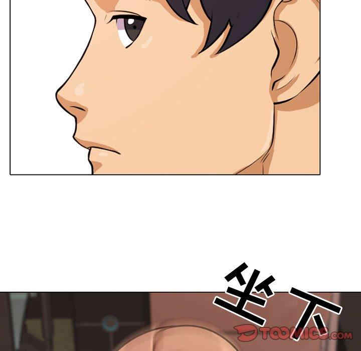 同事换换爱