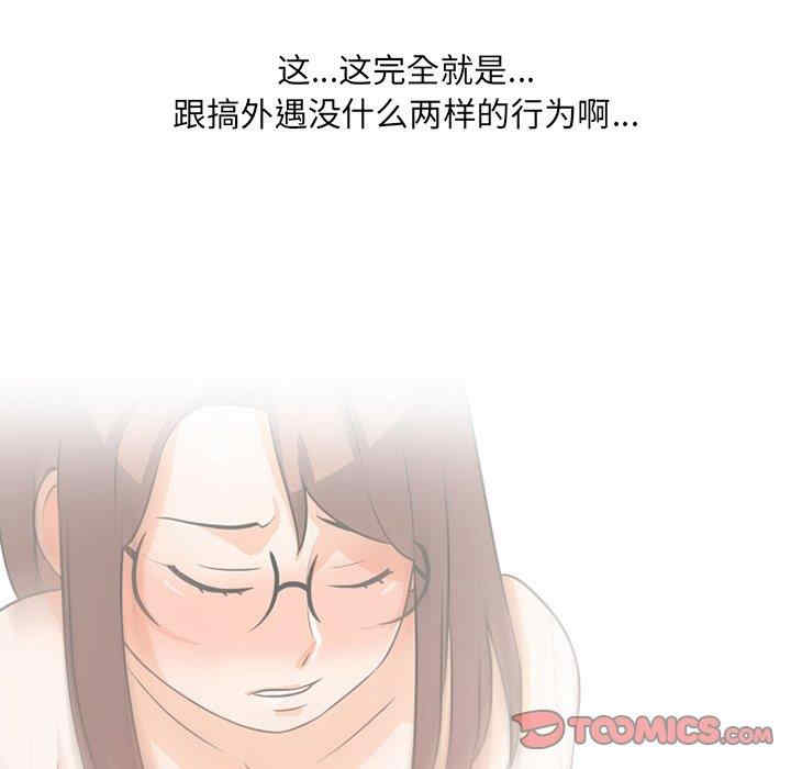 同事换换爱