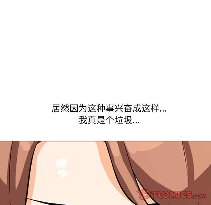 同事换换爱