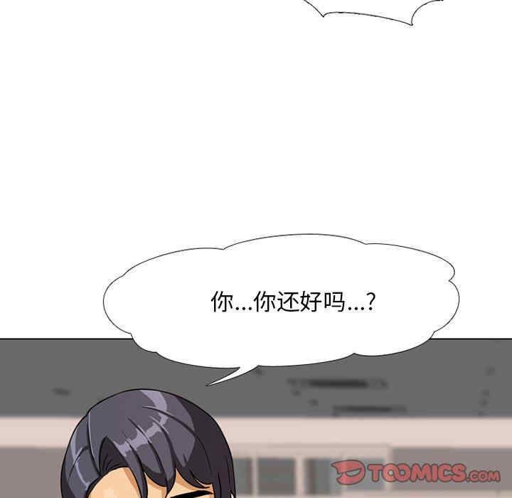 同事换换爱