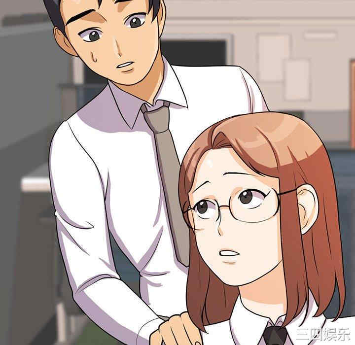 同事换换爱