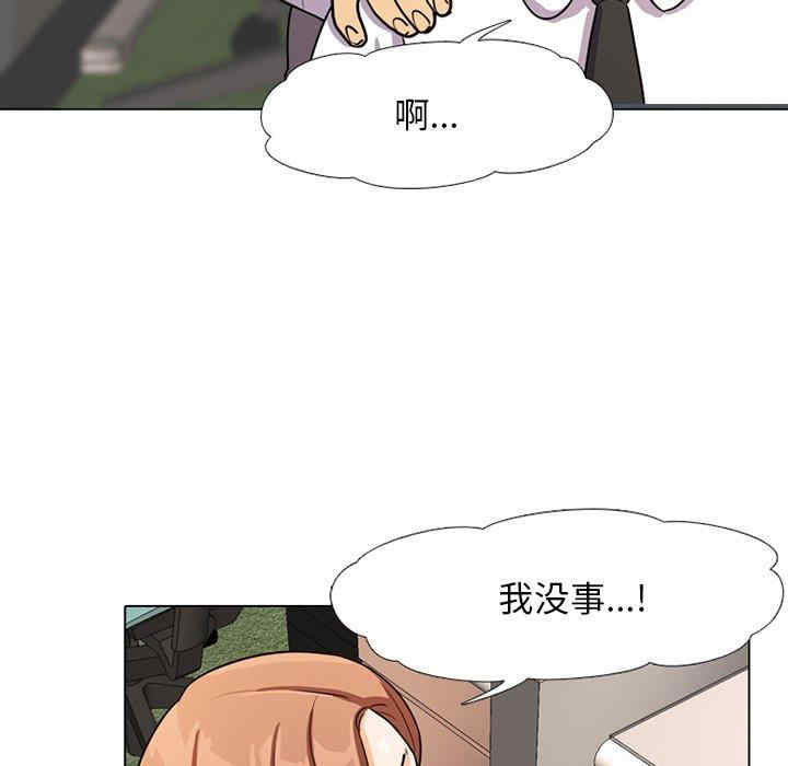 同事换换爱