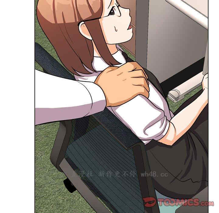 同事换换爱