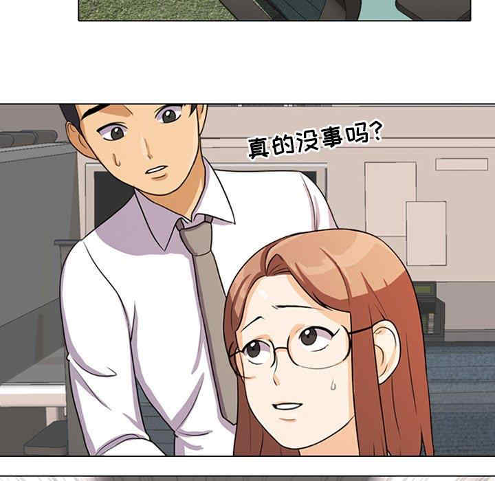 同事换换爱