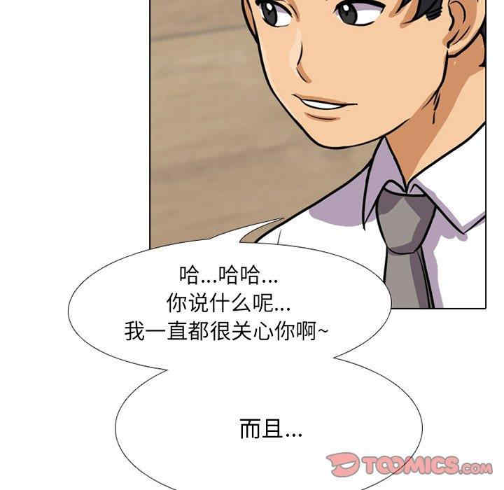 同事换换爱