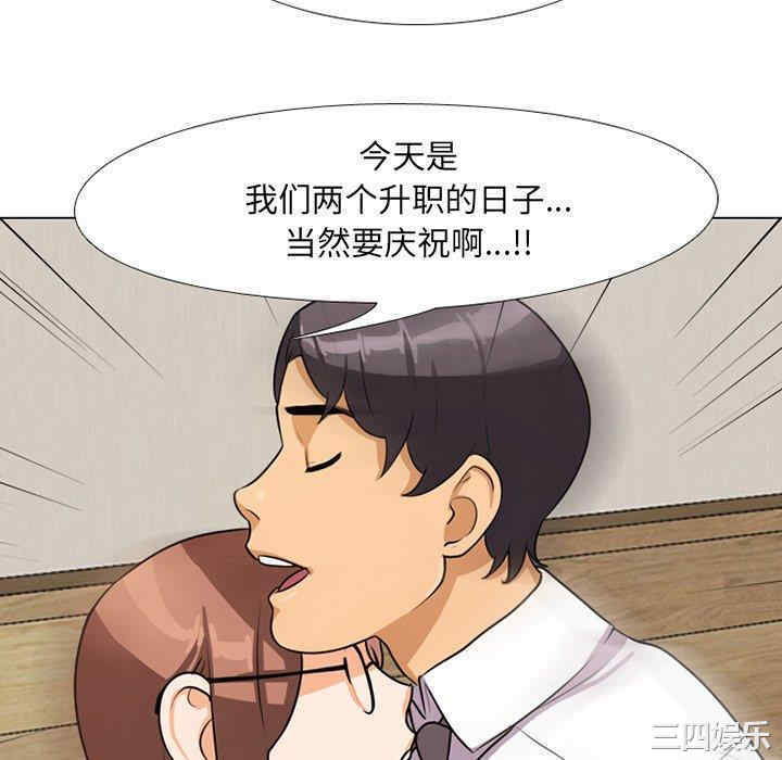 同事换换爱