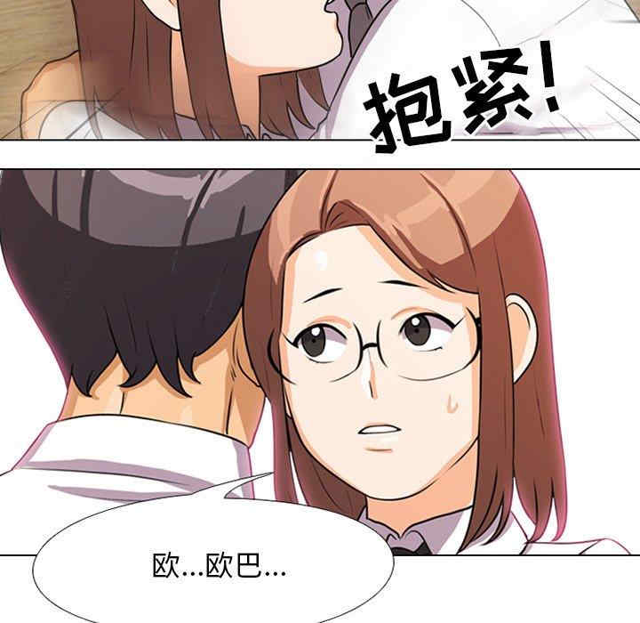 同事换换爱