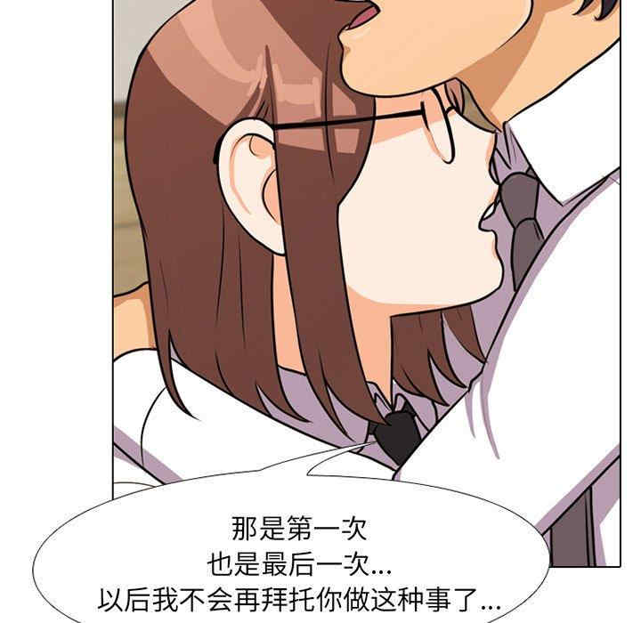 同事换换爱