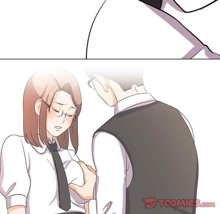 同事换换爱