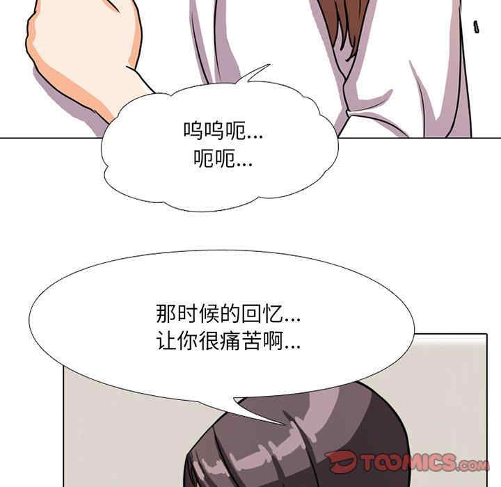 同事换换爱