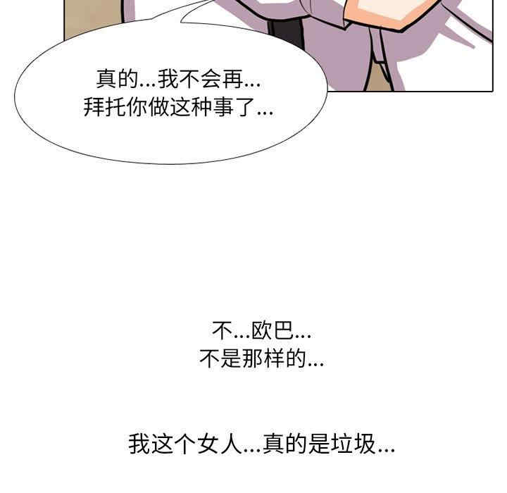 同事换换爱