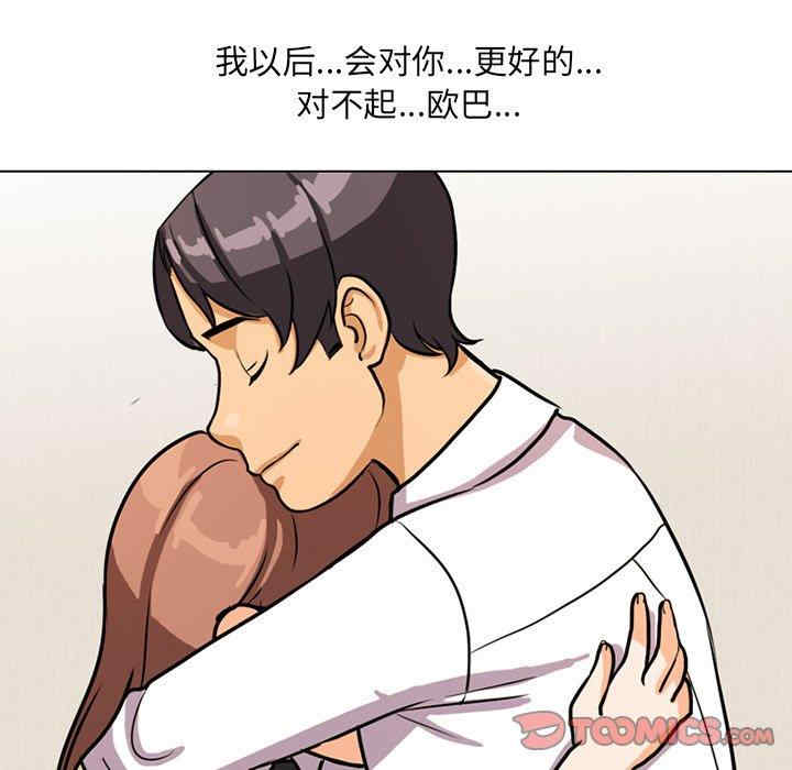 同事换换爱