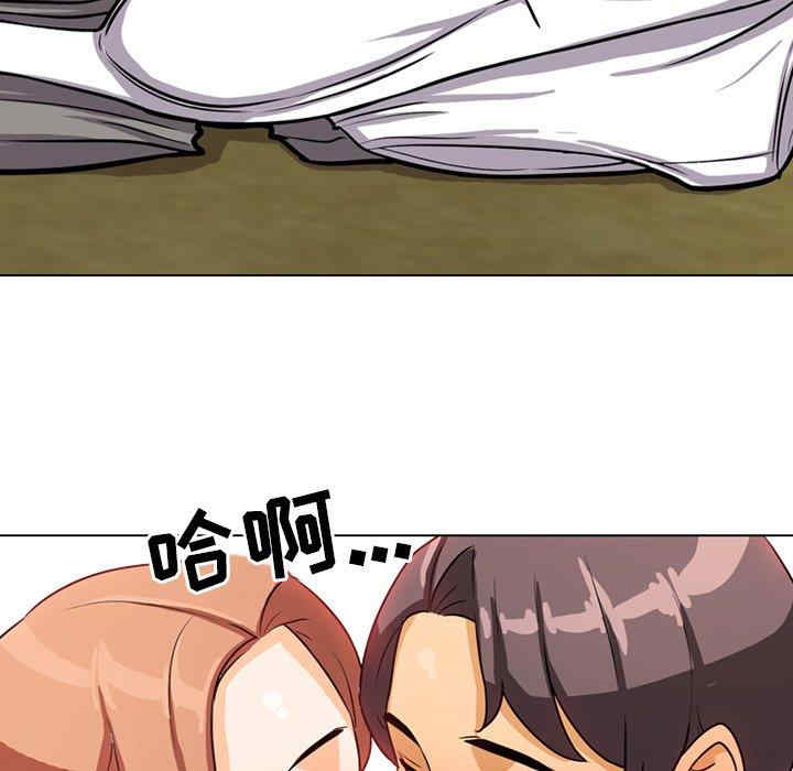 同事换换爱