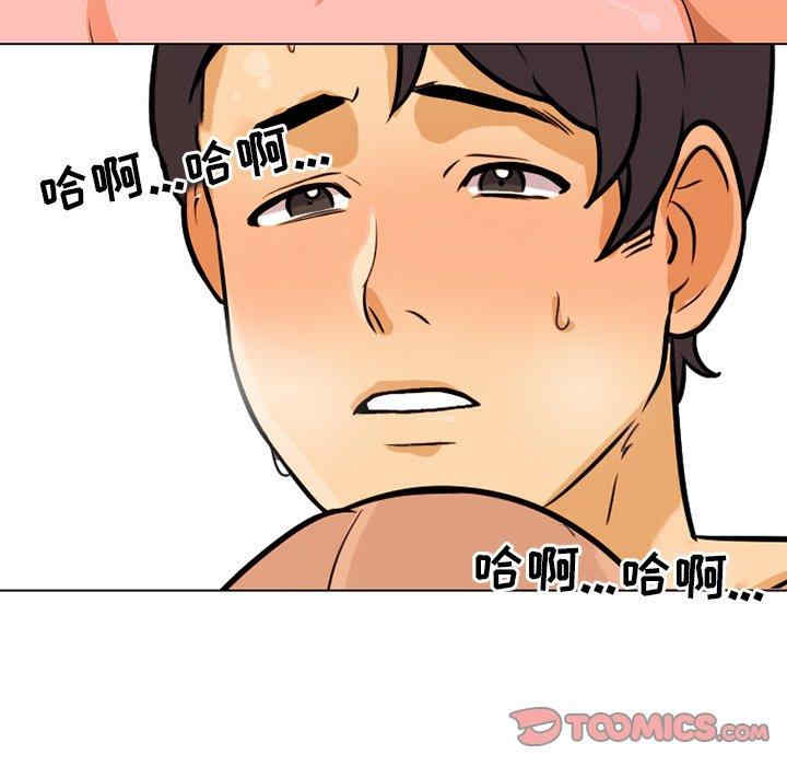 同事换换爱