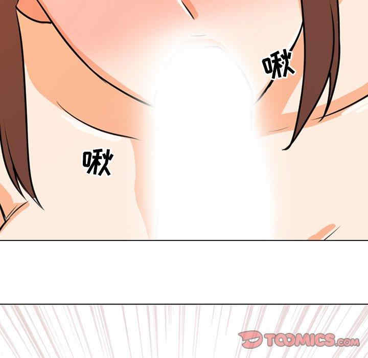 同事换换爱