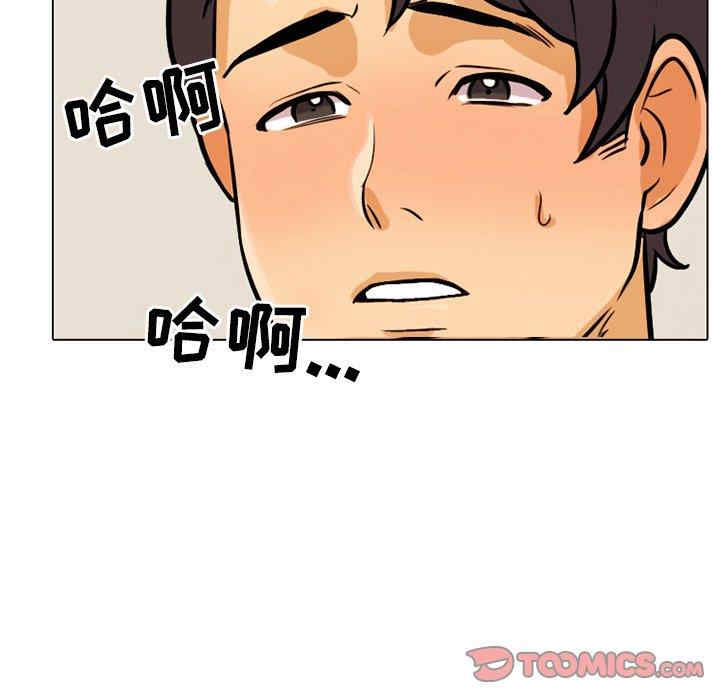 同事换换爱