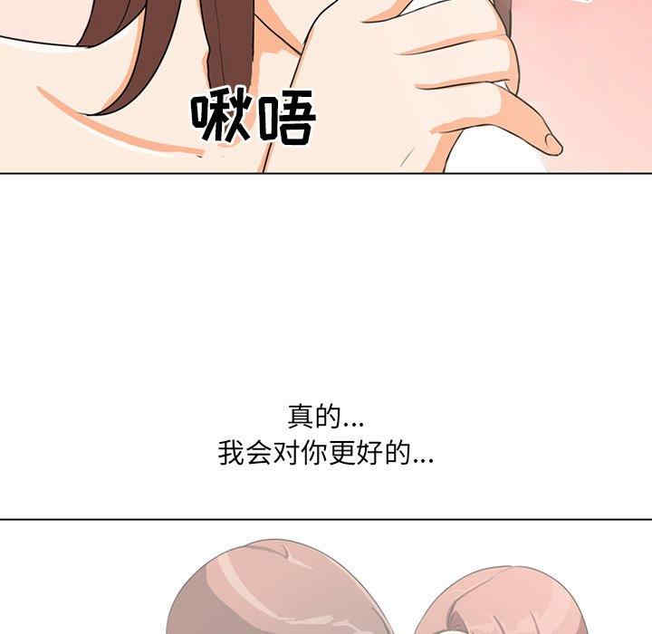 同事换换爱