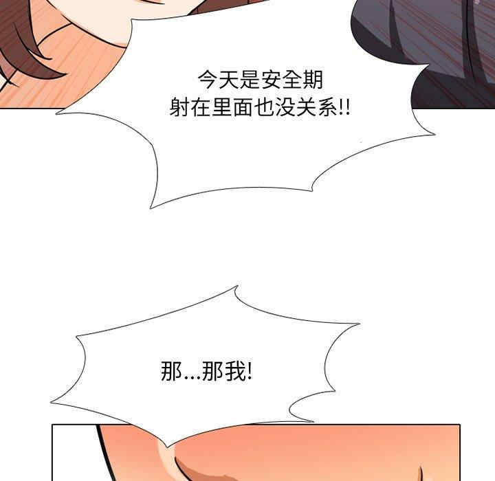 同事换换爱