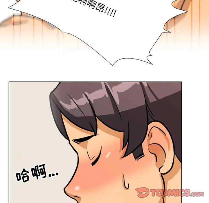 同事换换爱
