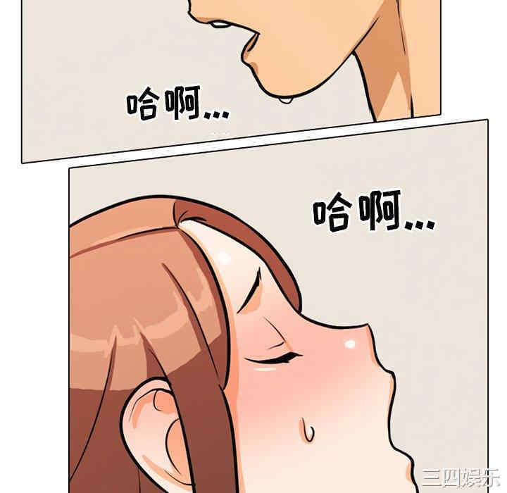 同事换换爱