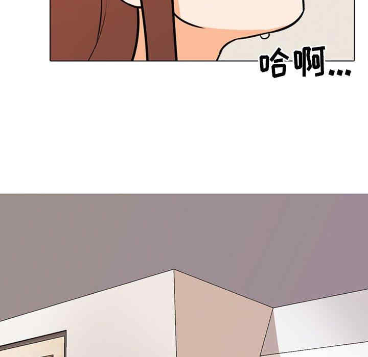同事换换爱