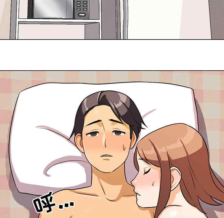 同事换换爱