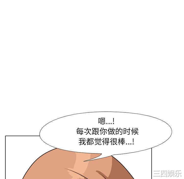 同事换换爱