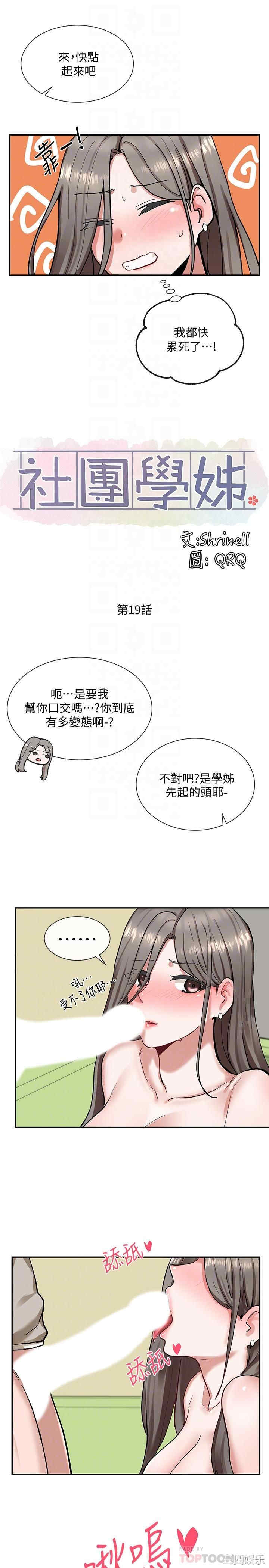社团学姐