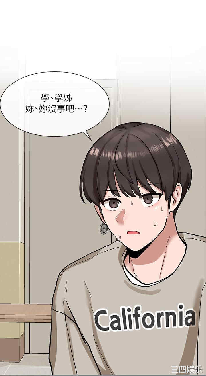 社团学姐