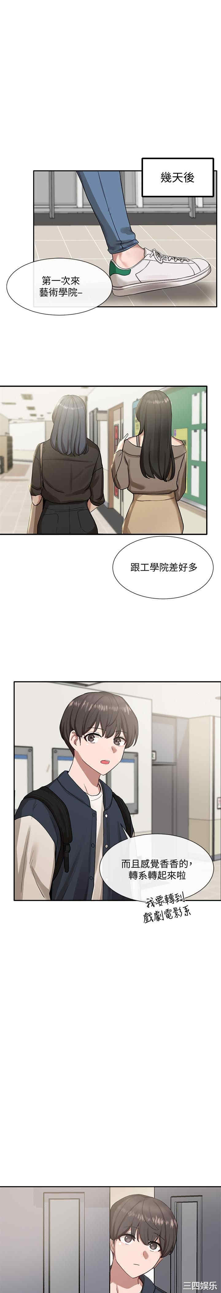 社团学姐
