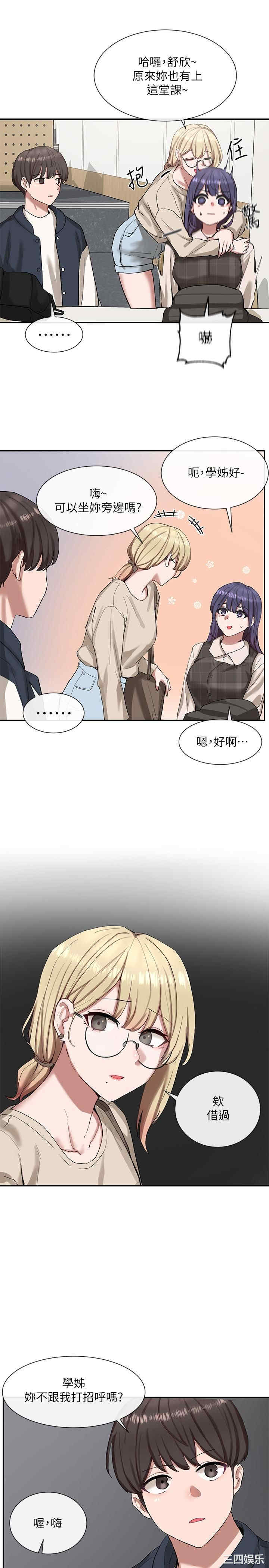 社团学姐