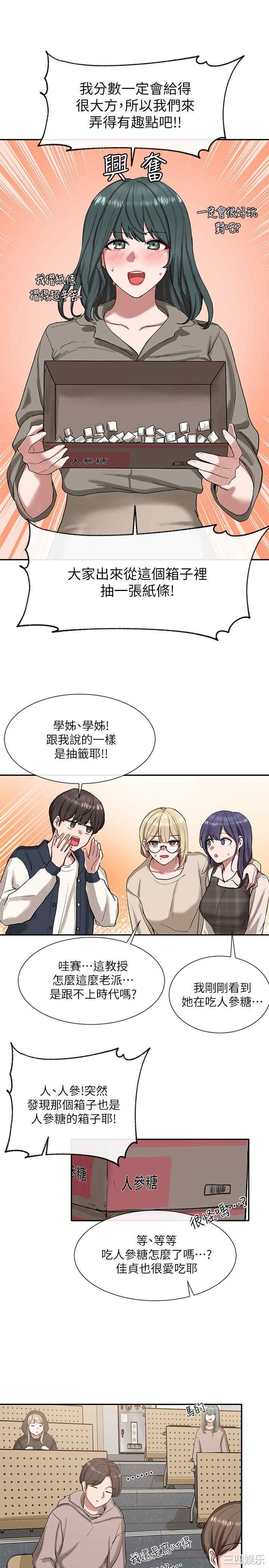 社团学姐