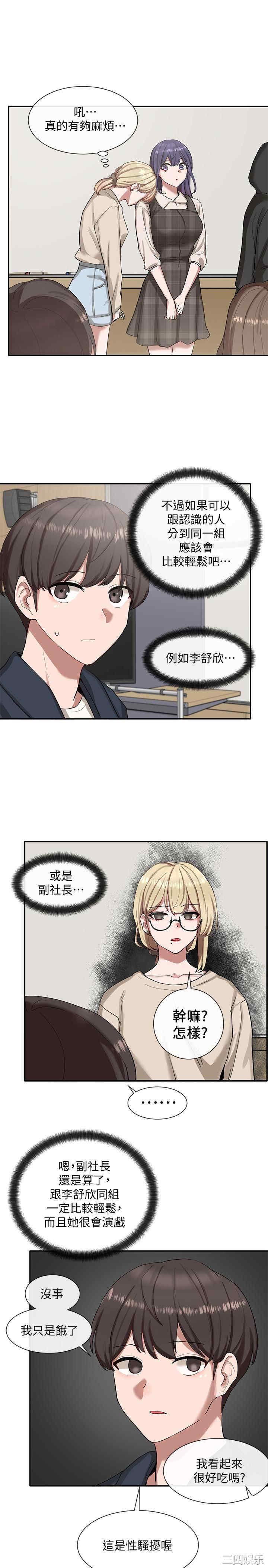 社团学姐
