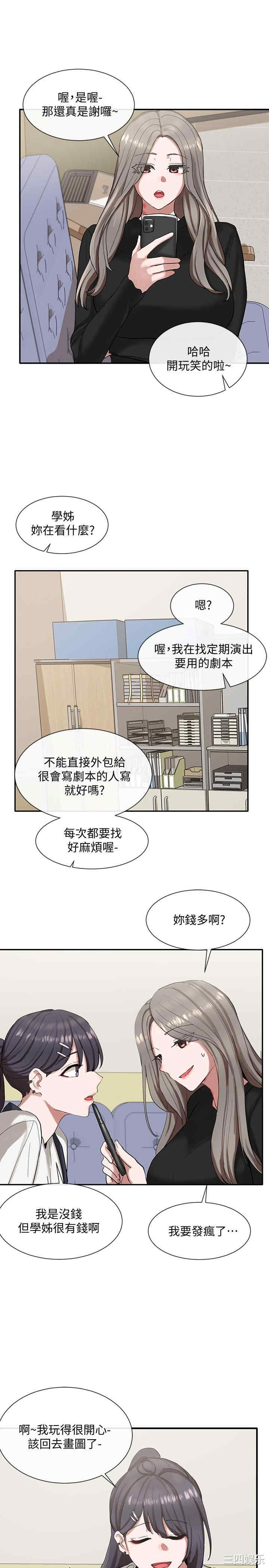 社团学姐
