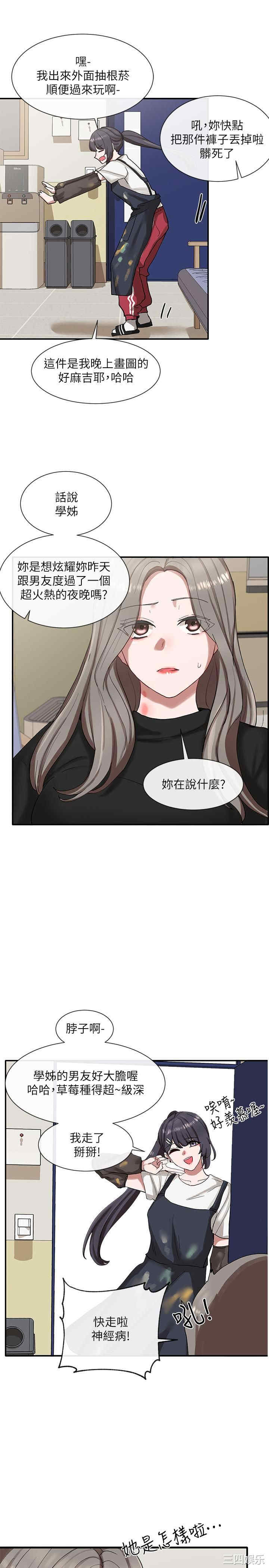 社团学姐
