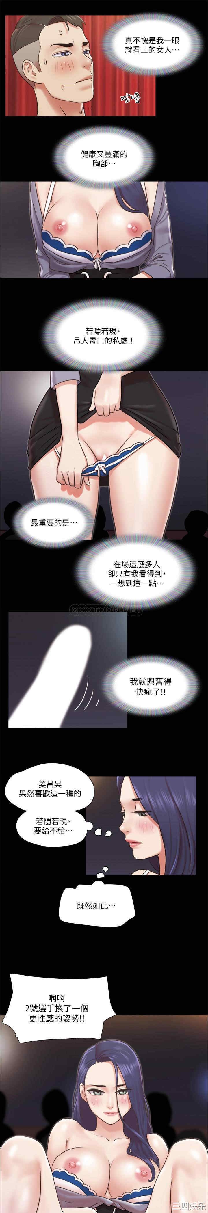 协议换爱/合意之下
