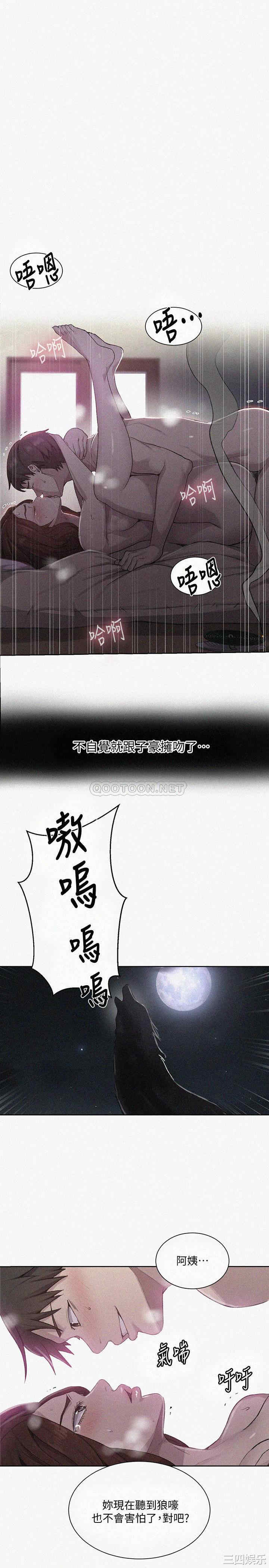 秘密教学
