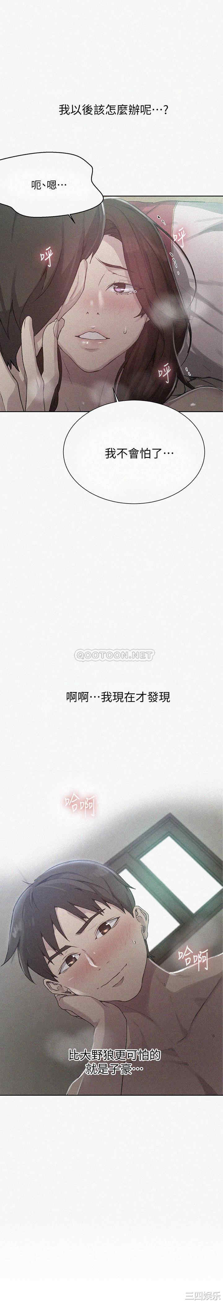 秘密教学