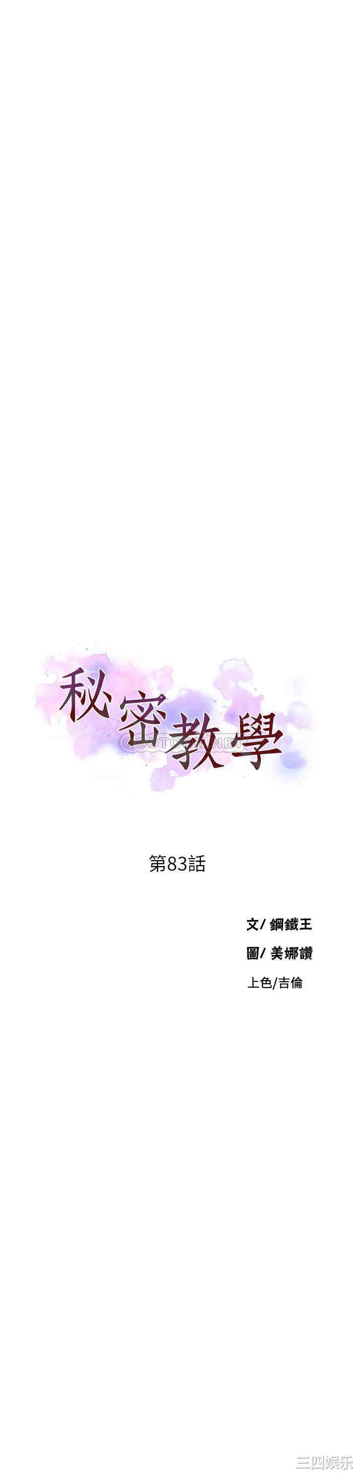 秘密教学
