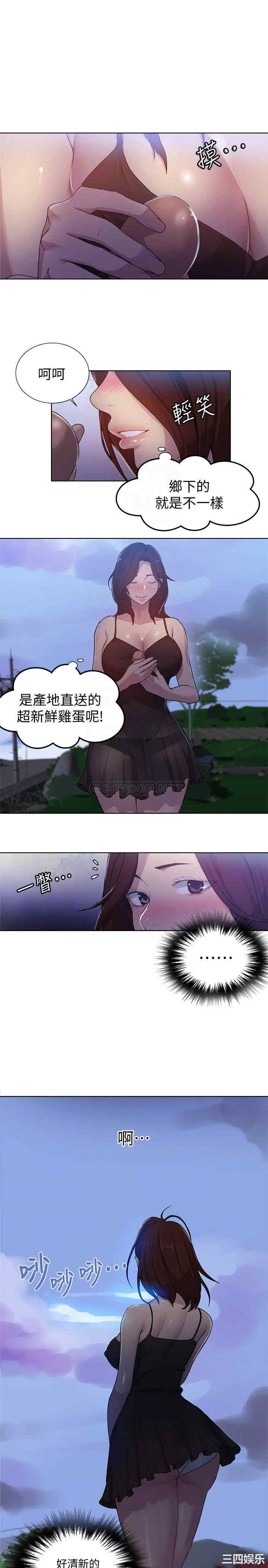 秘密教学