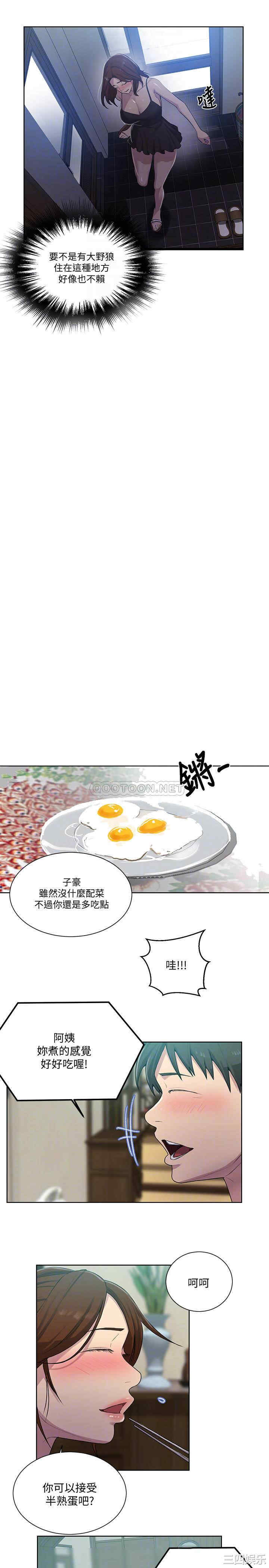 秘密教学
