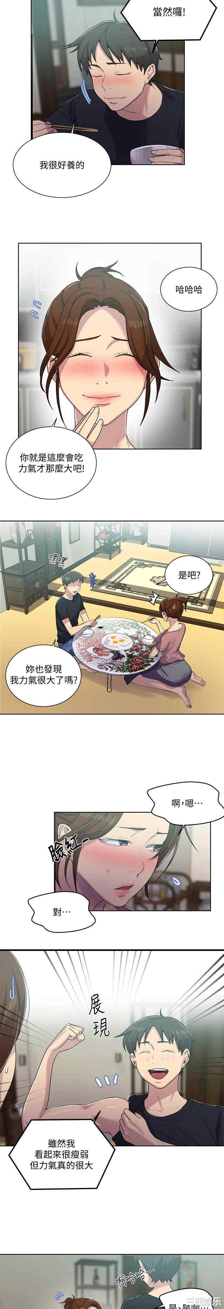 秘密教学