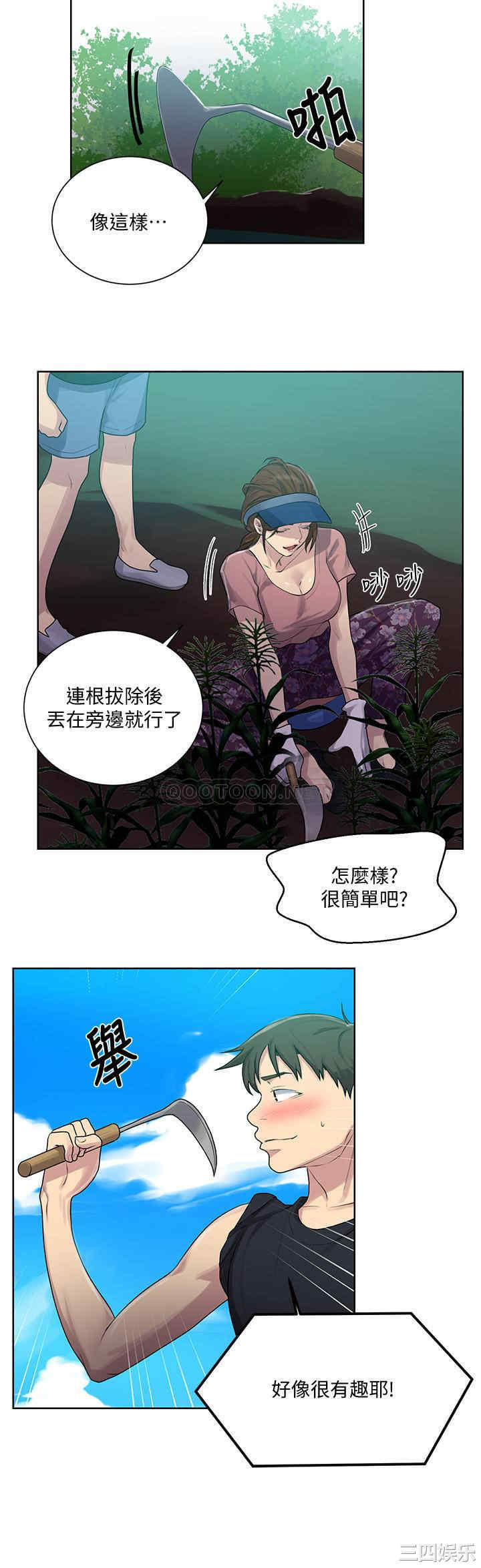 秘密教学