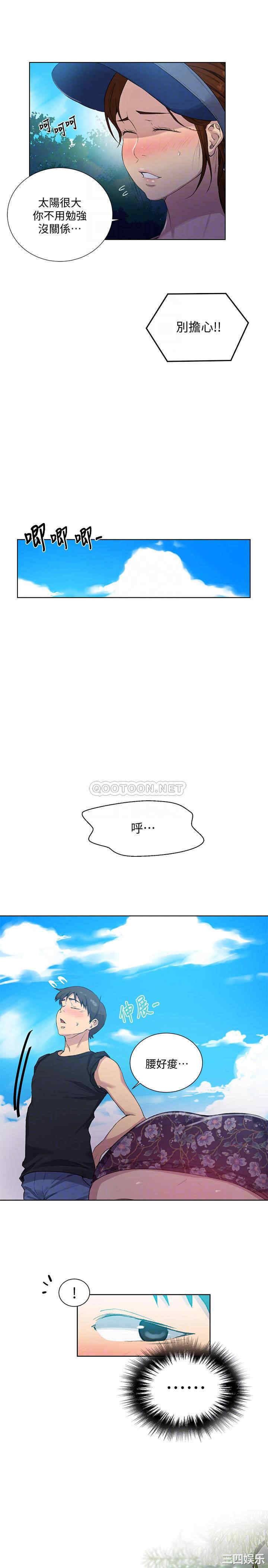 秘密教学