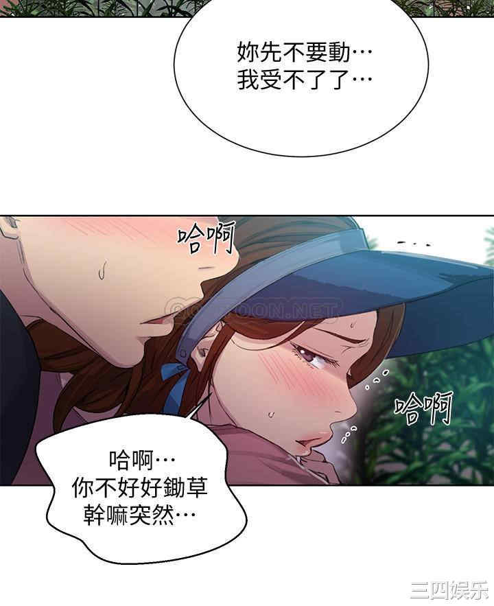秘密教学
